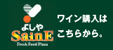 SainE �悵��@yoshiya ���C���w���͂����炩��B�y�V�X�܂Ɉړ����܂�