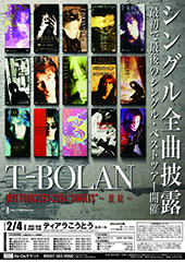 T-BOLAN LIVE TOUR 2023-2024 “SINGLES” ～波紋～