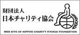 日本チャリティ協会