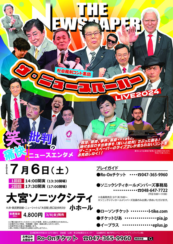 杉山清貴7月14日西新井ギャラクシティチケット ライブファ