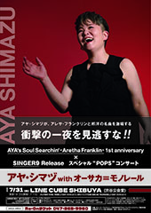 島津亜矢 アヤ･シマヅ with オーサカ＝モノレール
