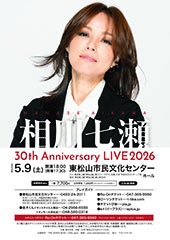 相川七瀬 30th Anniversary LIVE 2026 in 東松山