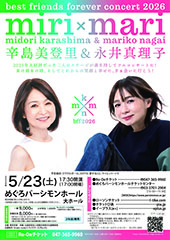 Best Friends Forever Concert 2026 辛島美登里&永井真理子